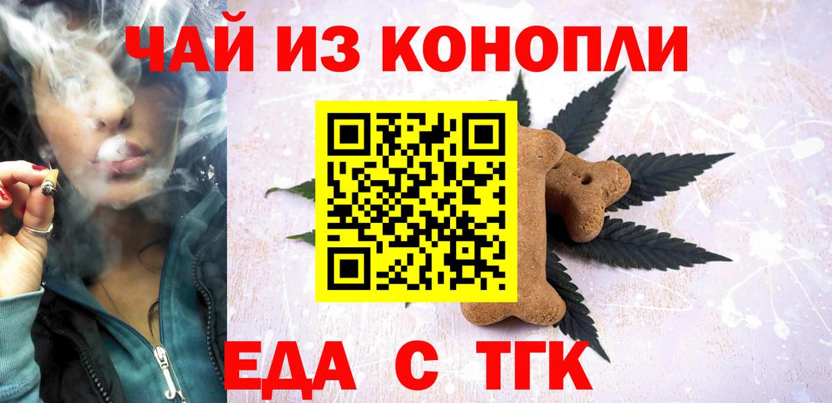 Сунжа  Canna-Cookies конопля  Вход с VPN 