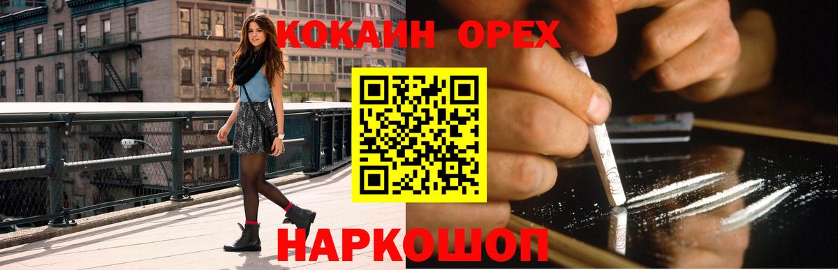 Cocaine Колумбийский Сунжа