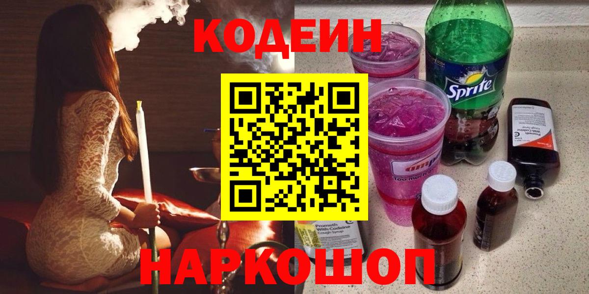 Codein Purple Drank Сунжа