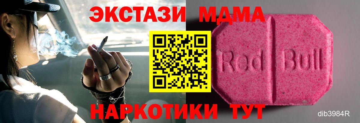 Экстази таблы Сунжа