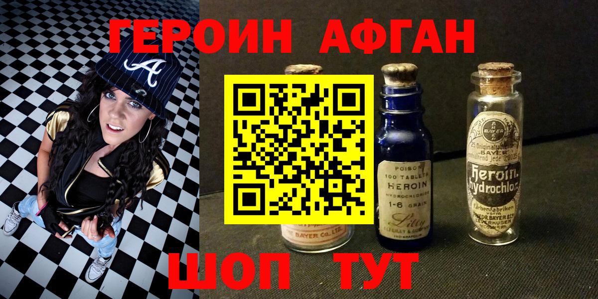 Сунжа  Героин хмурый  Вход с VPN 