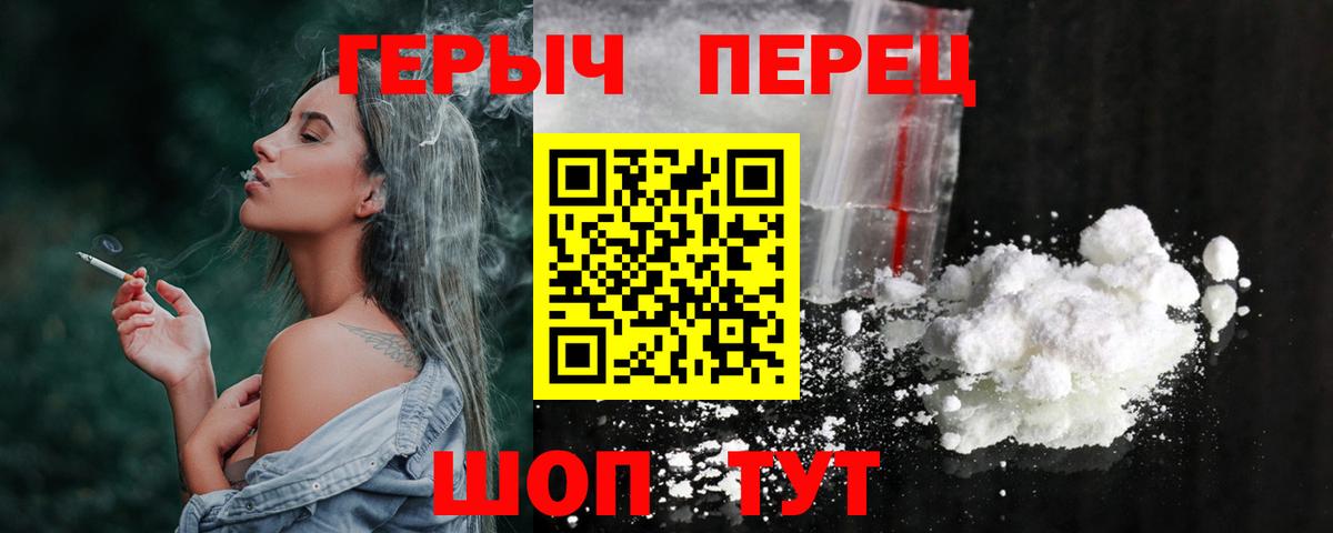 Героин гречка Сунжа