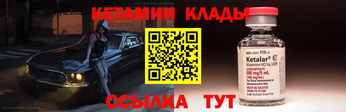 КЕТАМИН VHQ  КЕТАМИН VHQ  Сунжа  даркнет какой сайт  Вход с VPN  МЕГА ТОР 