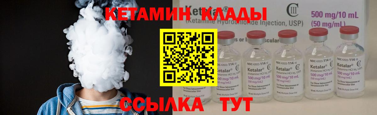 Кетамин ketamine Сунжа