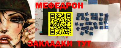 мефедрон Донецк