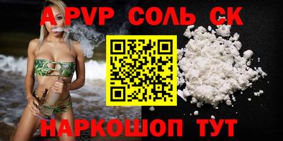альфа пвп Дубна