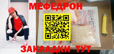 мефедрон Донецк
