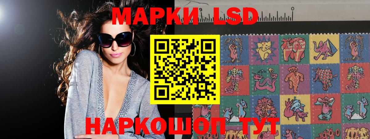 ЛСД экстази кислота  LSD-25 экстази ecstasy  Вход с VPN  Сунжа 