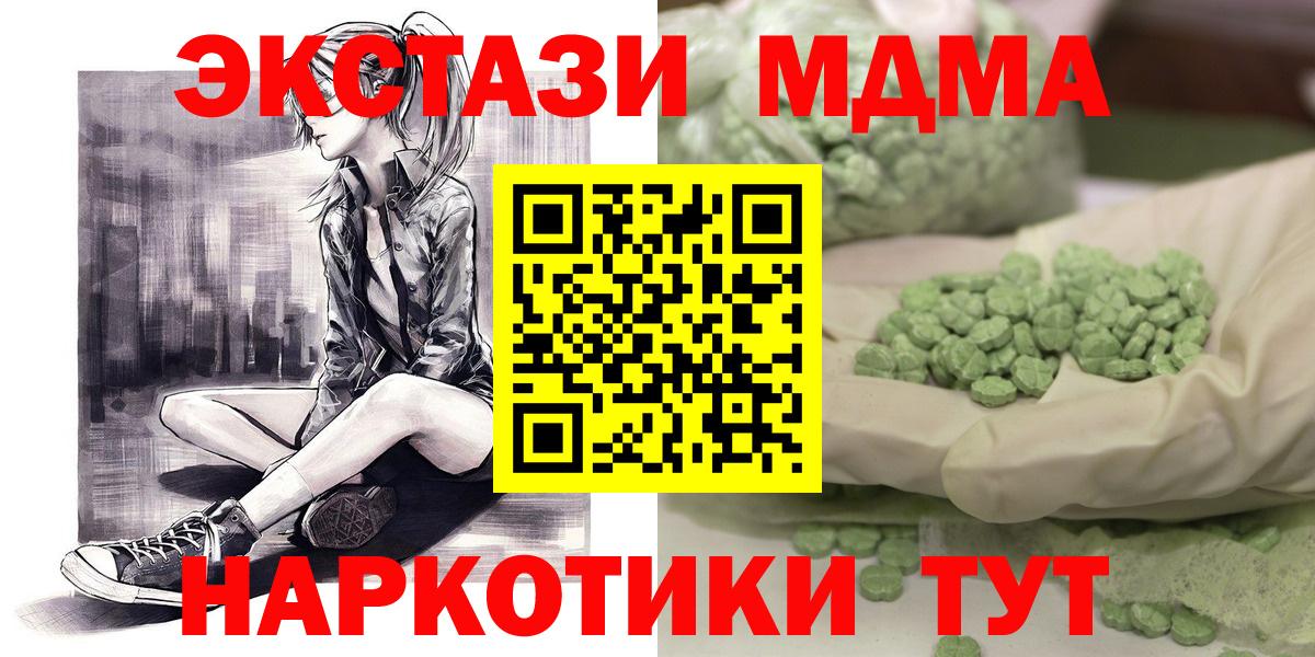 MDMA  Вход с VPN  MDMA crystal  Сунжа  МДМА crystal 