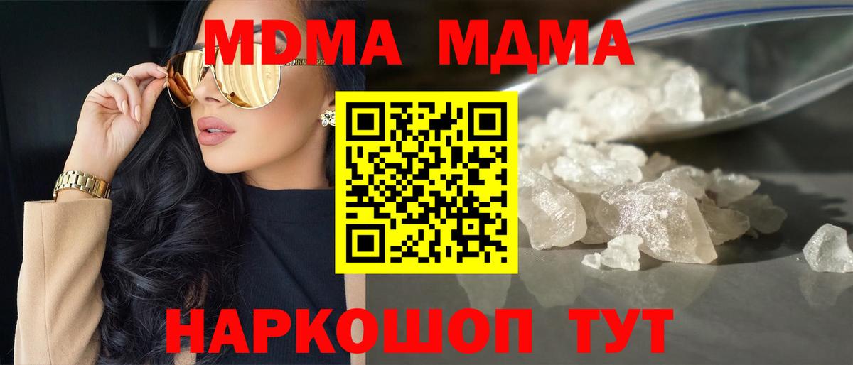 МДМА Molly Сунжа