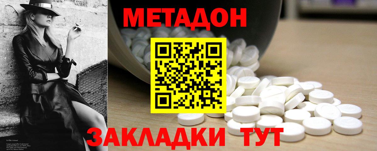 Метадон мёд Сунжа