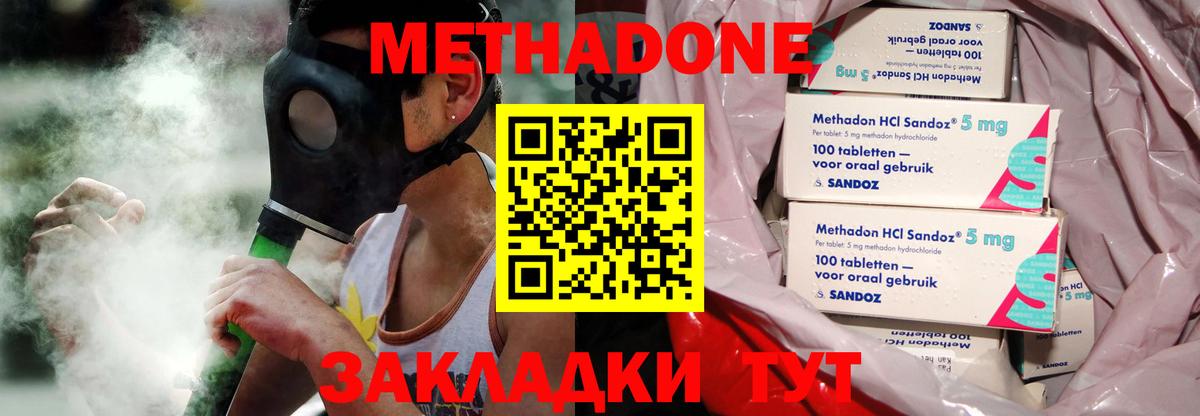 МЕТАДОН белоснежный  Вход с VPN  МЕТАДОН methadone  Сунжа 