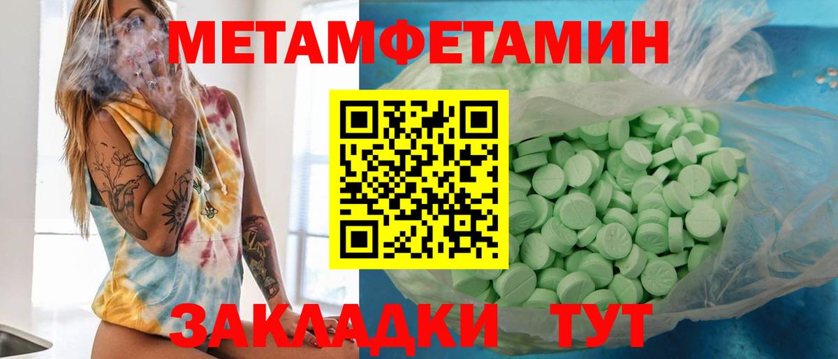 МЕТАМФЕТАМИН витя  Вход с VPN  МЕТАМФЕТАМИН витя  Сунжа 