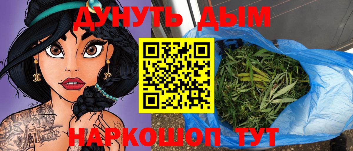 Бошки марихуана марихуана  Бошки марихуана гибрид  Вход с VPN  Каннабис THC 21%  Шишки марихуана марихуана  Сунжа 
